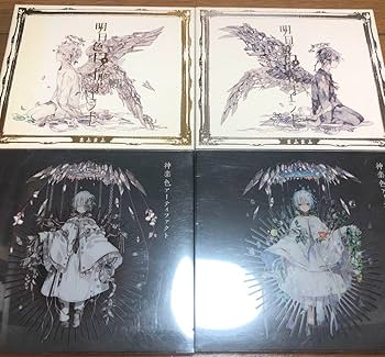 Amazon.co.jp: after the rain そらる まふまふ アフターザ